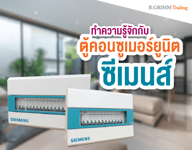 Cover article consumer unit