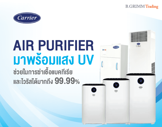 cover article air purifier