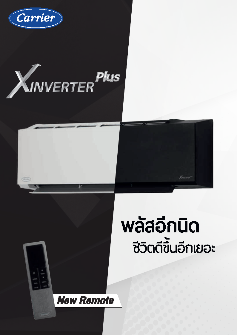 Xinverterplus_2021