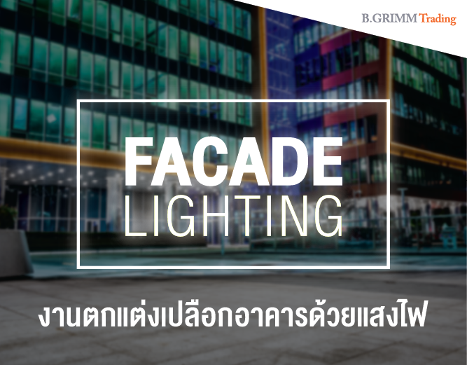 Facade lighting