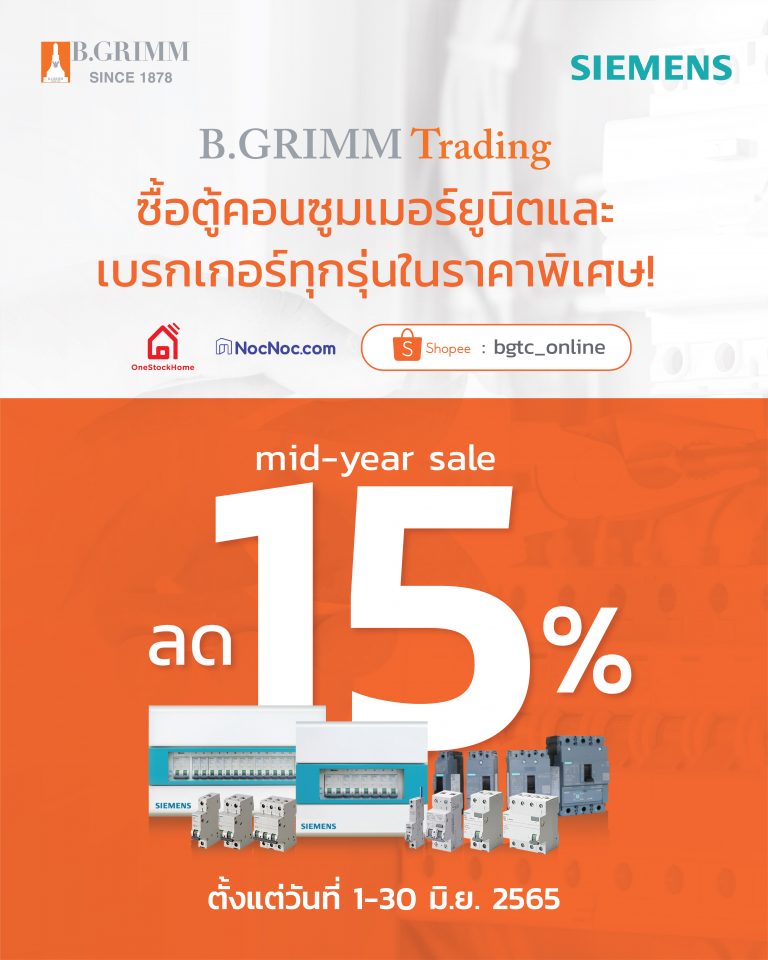 Mid-year-sale siemens consumer unit and breaker