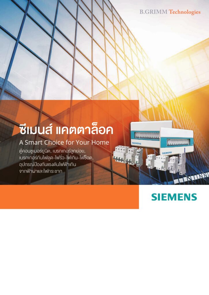 B.Grimm Technologies -Siemens Electrical Catalogue 2024