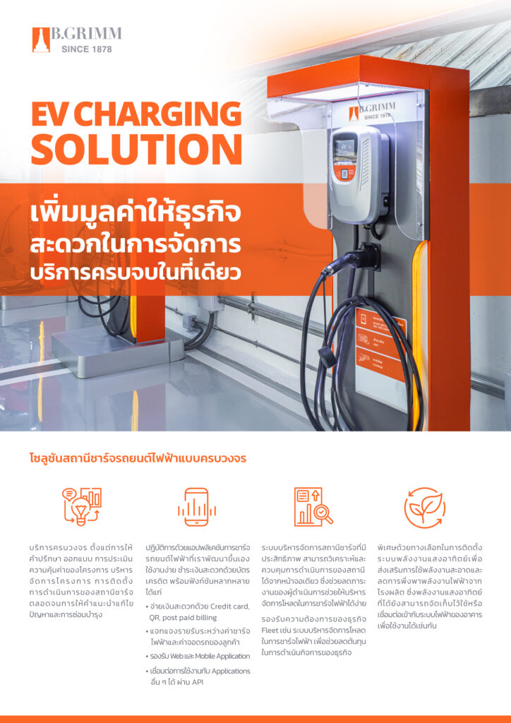 B.Grimm Technologies EV Charging Solution