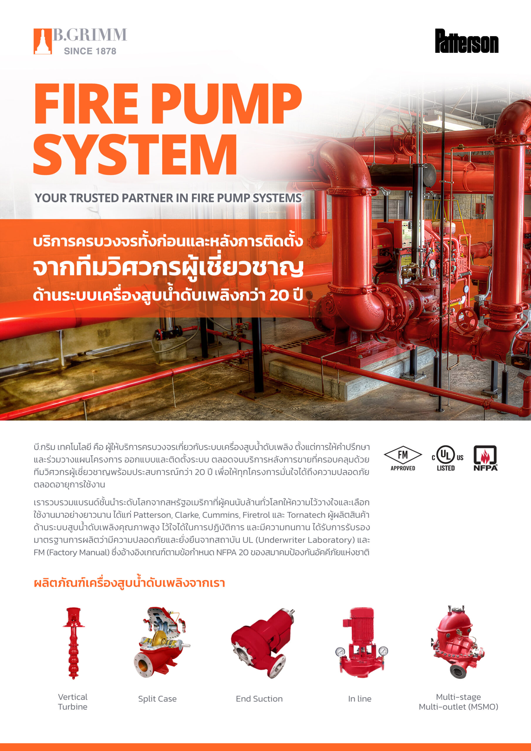 B.Grimm Technologies Fire Pump Brochure 2024