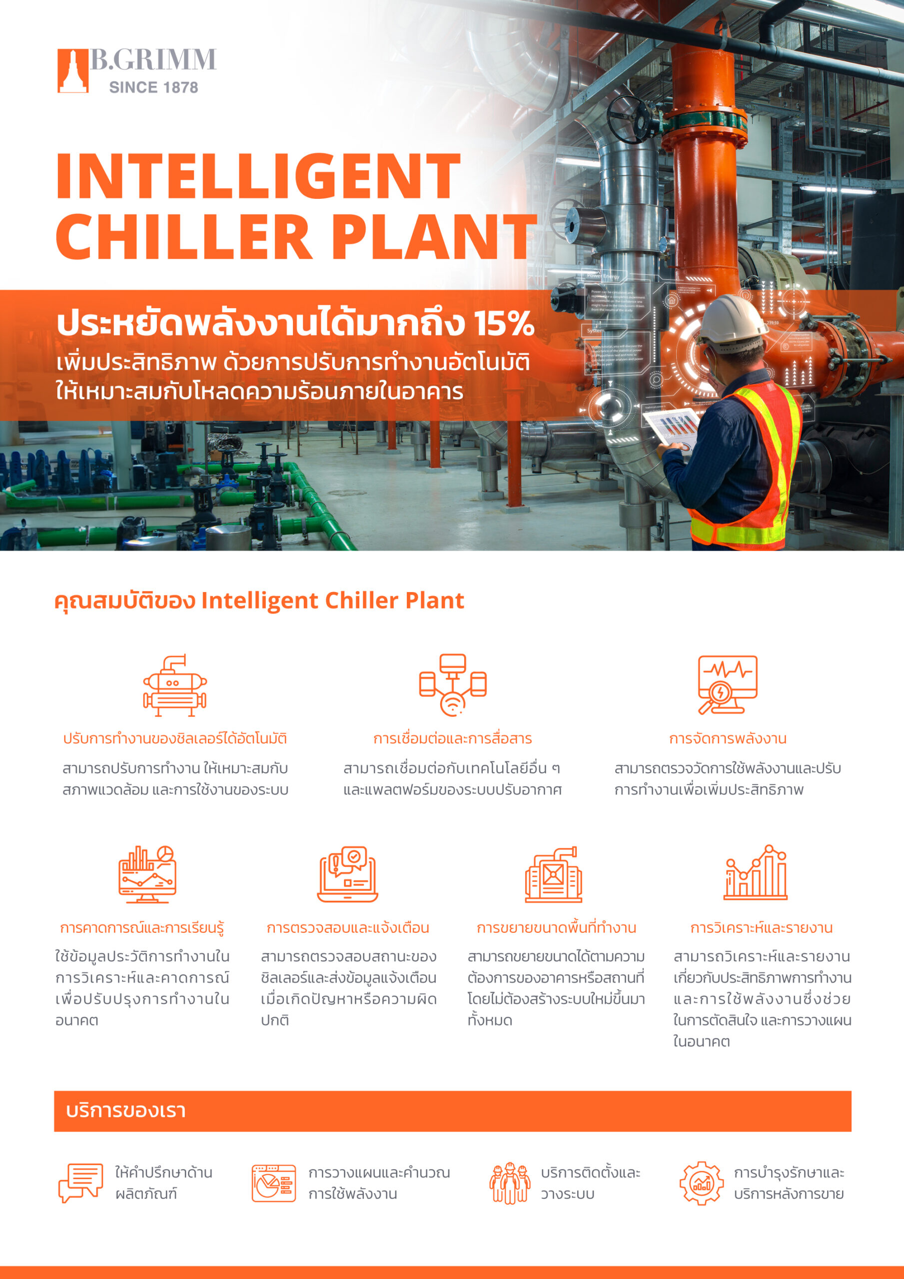 B.Grimm Technologies Intelligent Chiller Plant